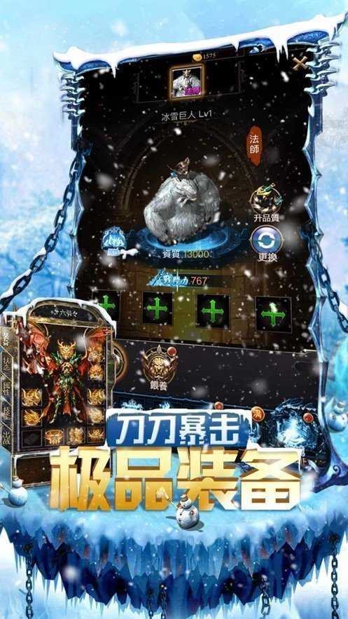 冰雪传奇三职业版打金2