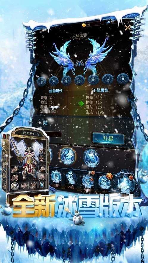 冰雪传奇三职业版打金3