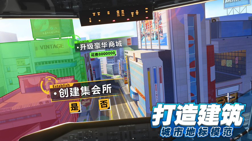 都市建设者官网版0