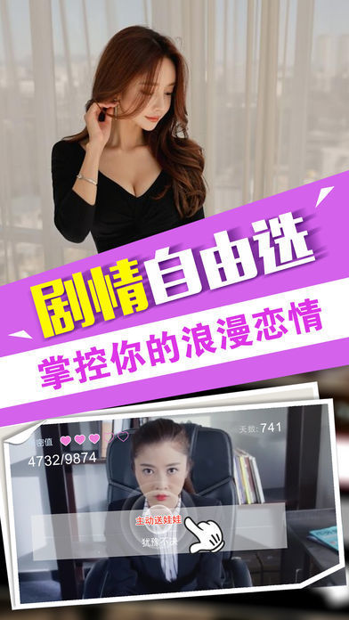 我的总裁女友单机版3