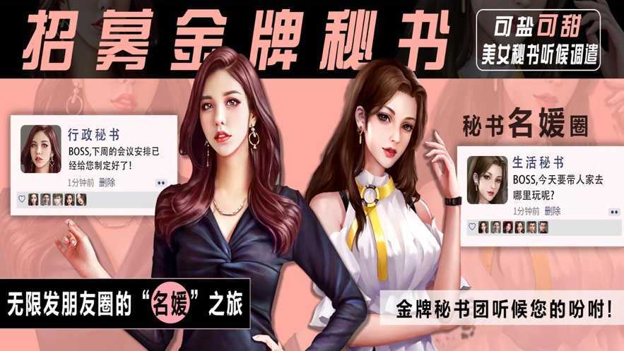 商战极品女秘书无限钻石版2