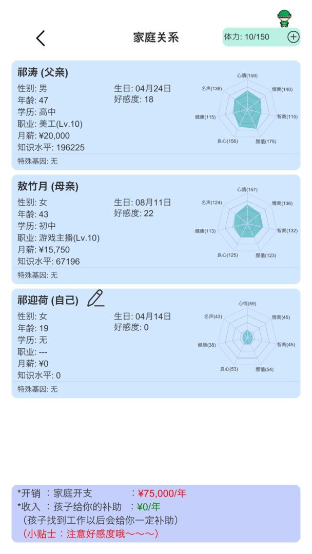 模拟炒股人生0