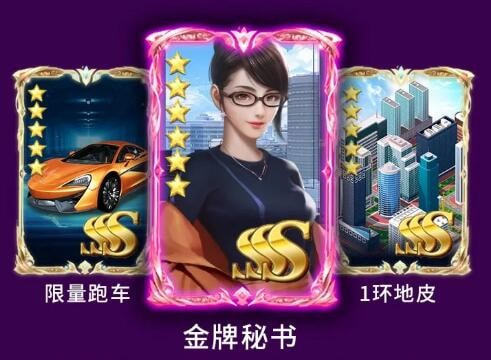 极品秘书官网版2