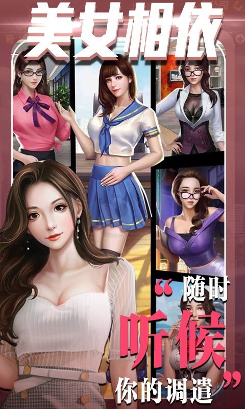 心动女生最新版3