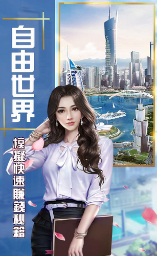 总裁创业记1