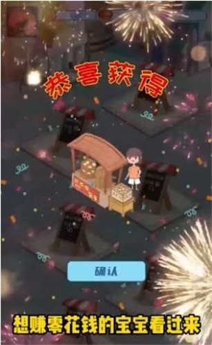 我是大掌柜无限内购版0