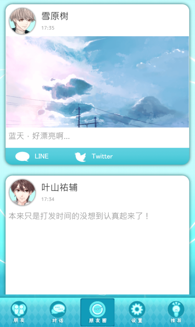 喜欢上你就输了2汉化版2