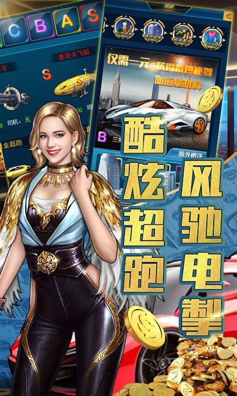 金牌创业家3