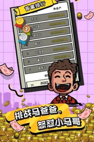 给你十个亿红包版2