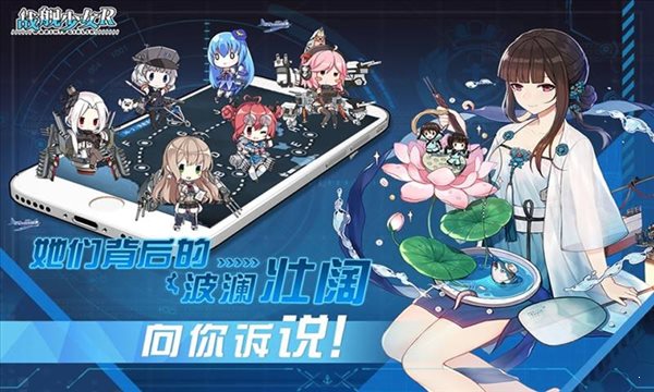 战舰少女r2021最新2