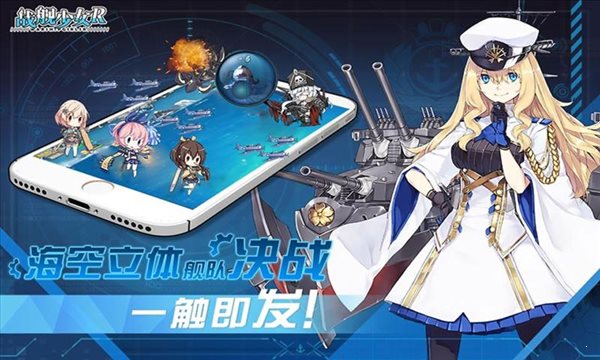 战舰少女r2021最新3