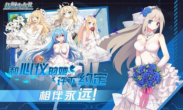 战舰少女r2021最新0