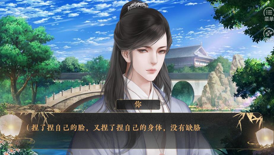 师父貌美如花1