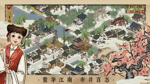 江南百景图1.2.6破解版1