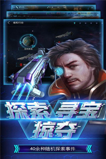 无尽银河星际版2