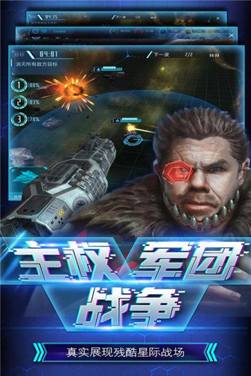 无尽银河星际版1