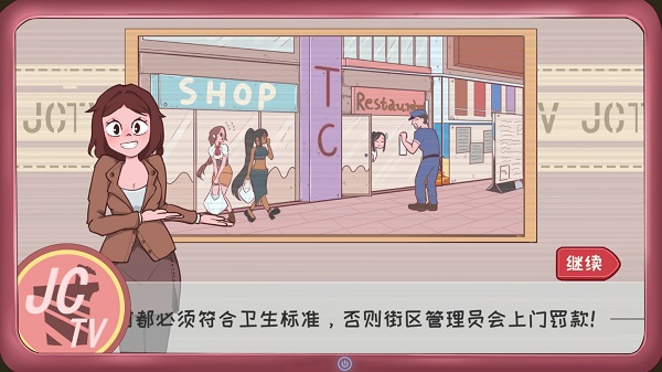 米琪果汁店破解版2