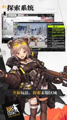 少女前线反和谐版0