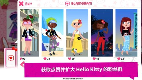 Hello Kitty时尚之星3