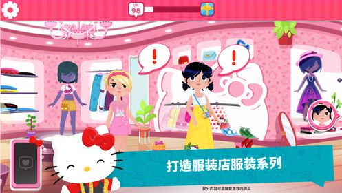 Hello Kitty时尚之星2