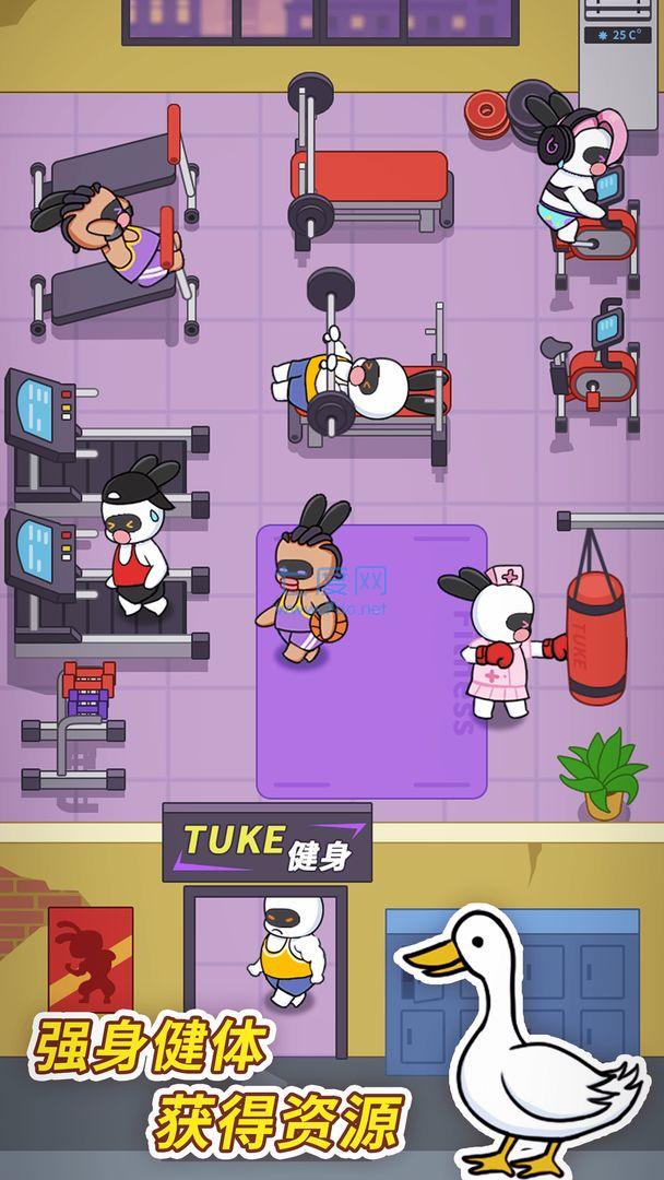 兔克创业记破解版去广告2