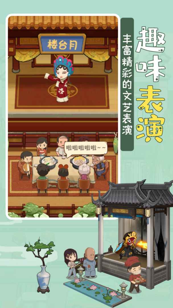 幸福路上的火锅店无限金币钻石版1