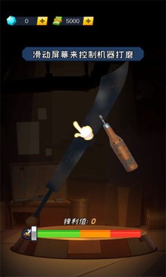 锻刀大师0