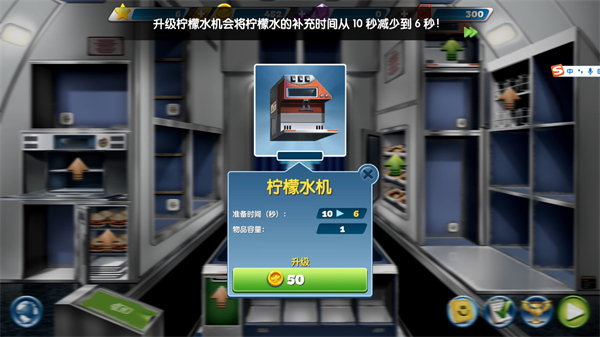 airplanechefs无限金币钻石0