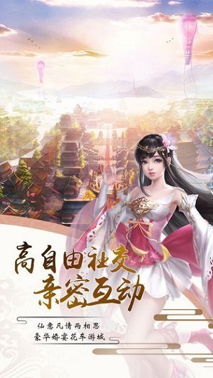 择天仙诀仙境版0