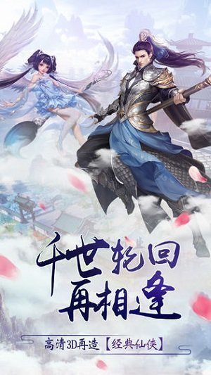 择天仙诀仙境版2