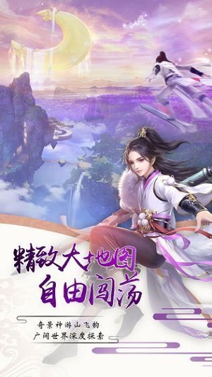 择天仙诀仙境版1