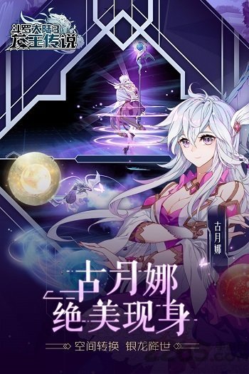 斗罗大陆3100级变态版2