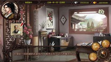 金庸群侠传x无双天狼版2