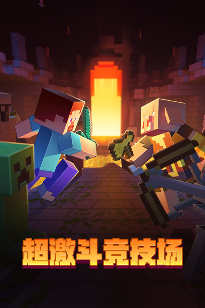 minecraft国际版1.192