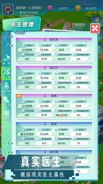 我是院长23