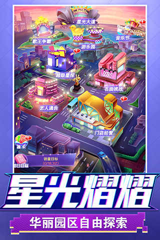 星梦计划3