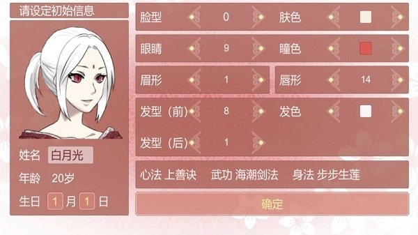 某某宗女修修炼手札2.1破解版1