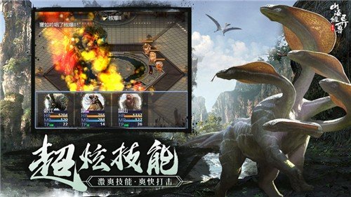 山海经异兽魔天记破解版1