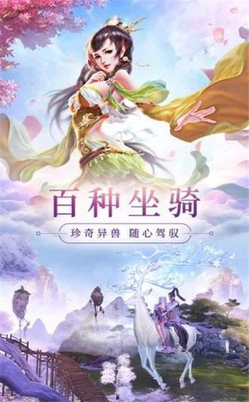 妖神记红包版2