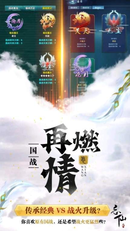 忘仙2官网版2