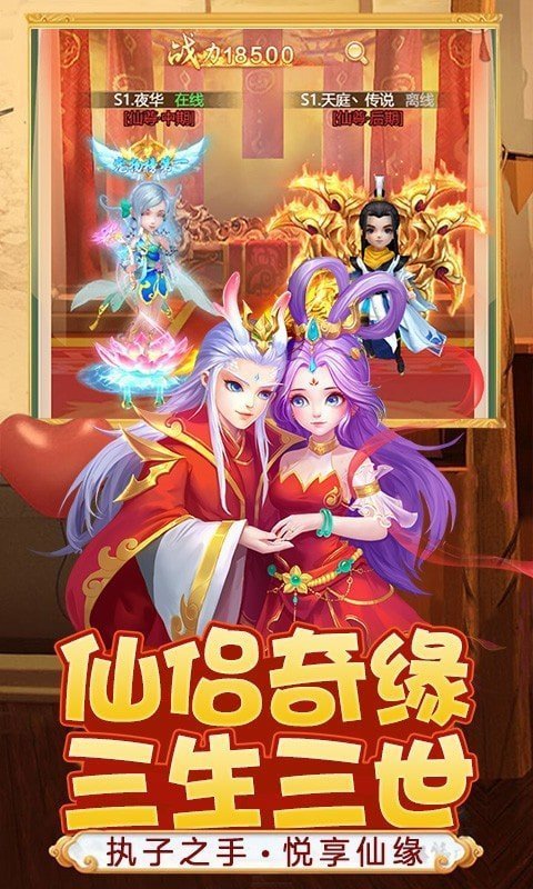 幻灵修仙传变态版1