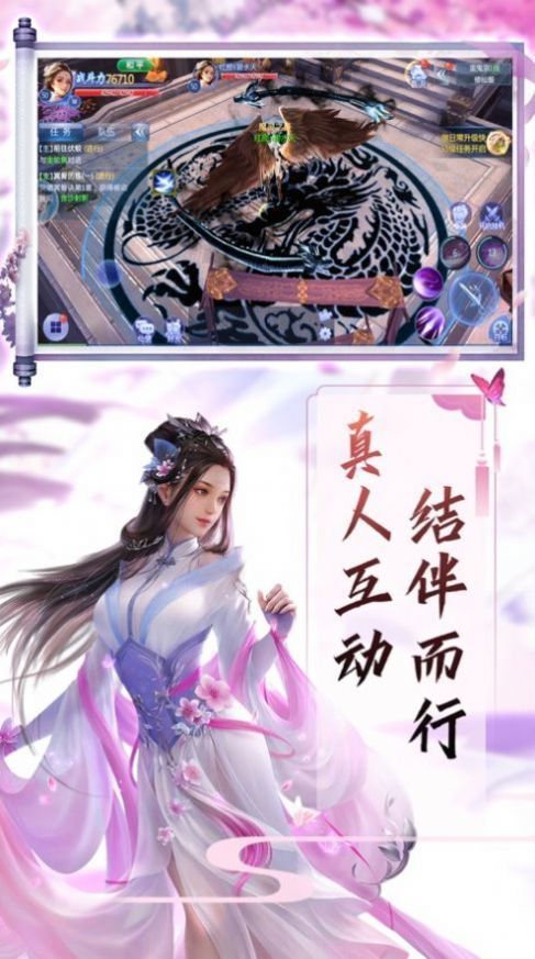 仙侠天墉城大师兄3