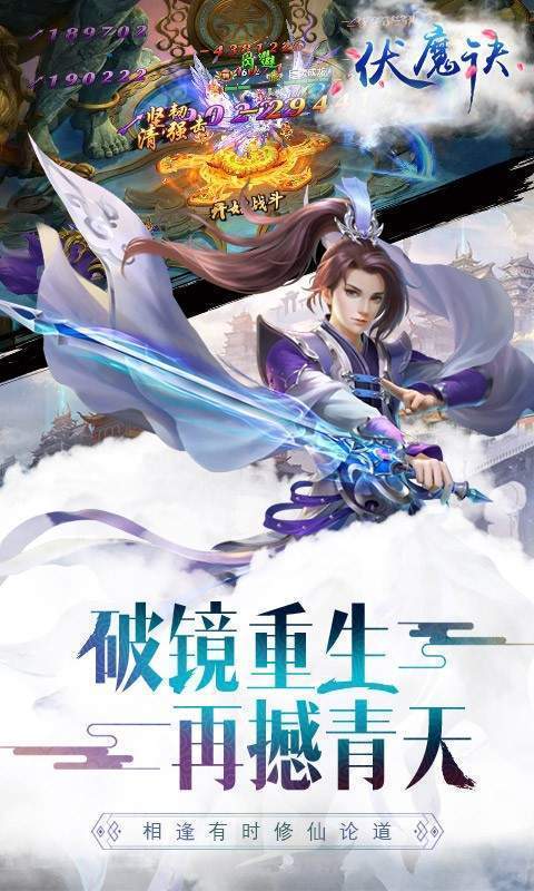 武神伏魔行红包版1