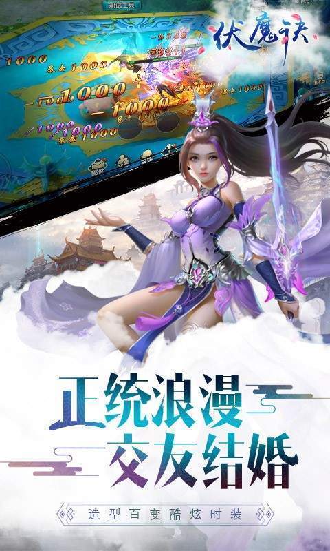 武神伏魔行红包版2