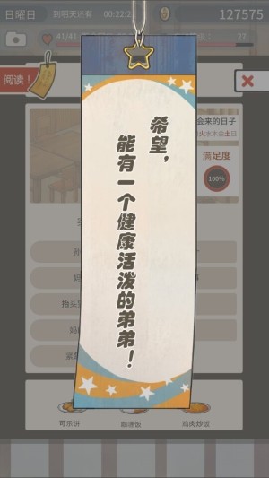 众多回忆的食堂故事2官方版0