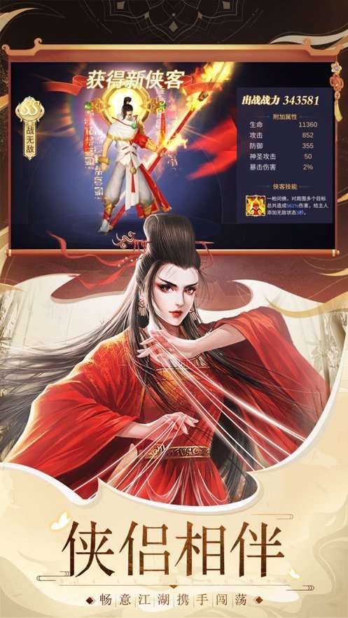 九战仙尊红包版1