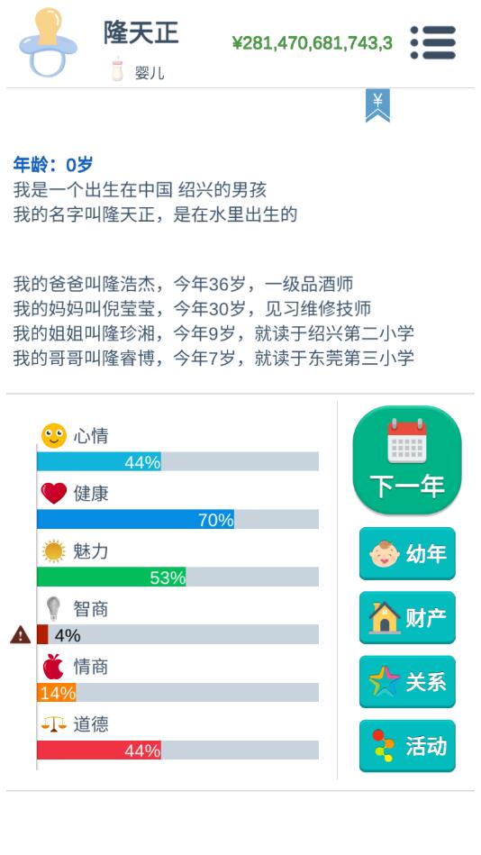 第二人生破解版内置修改器折相思0