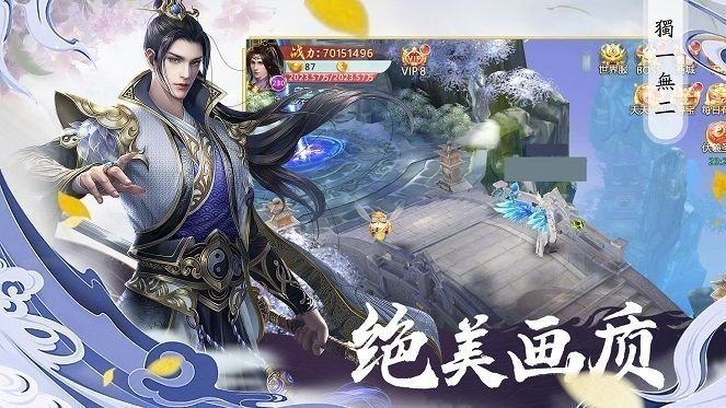 山海图录变态版2