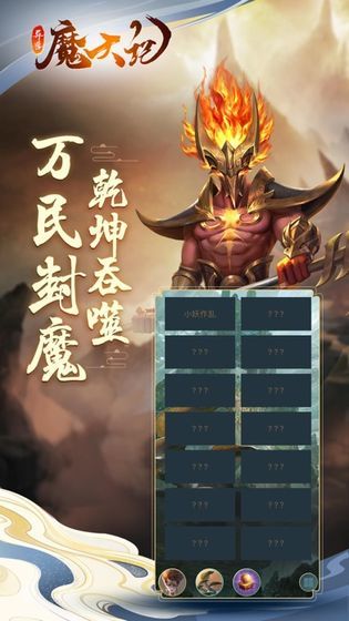 异兽魔天记破解版无限仙玉0