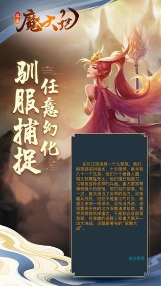 异兽魔天记破解版无限仙玉1